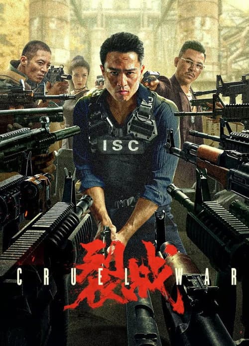 Cruel War (2024) poster