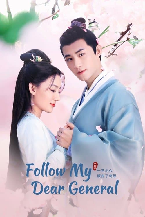 Follow My Dear General (2022) poster