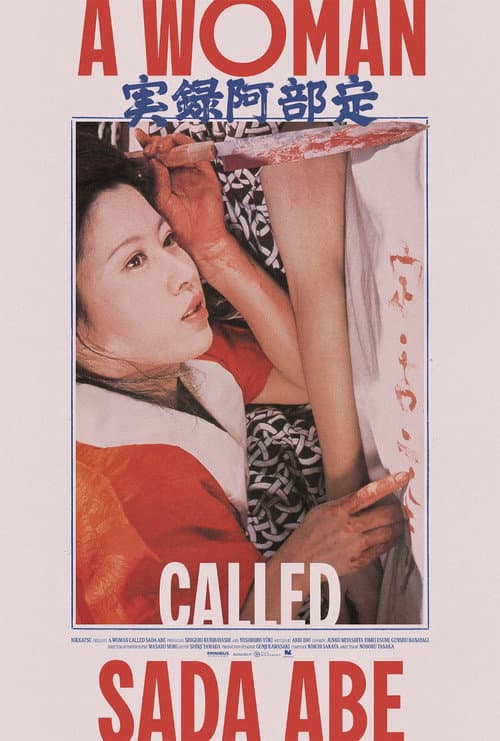 A Woman Called Sada Abe (1975) poster