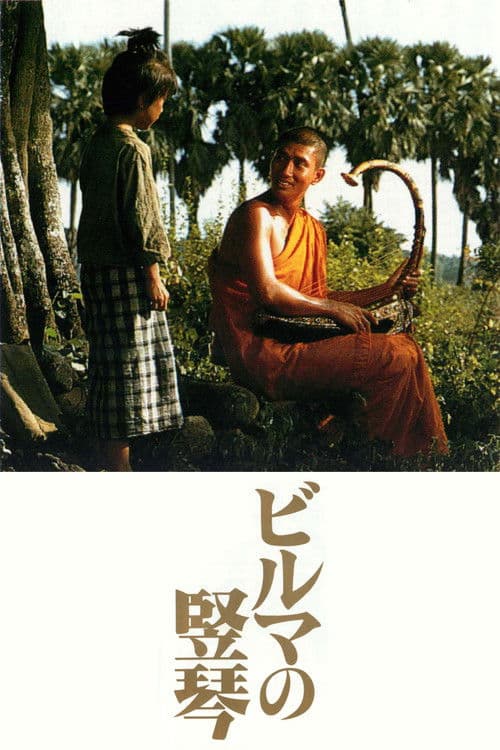 The Burmese Harp (1985) poster