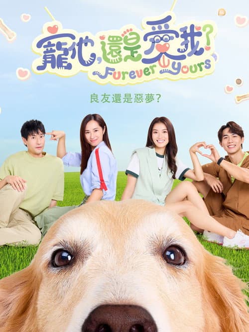 Furever Yours (2024) poster