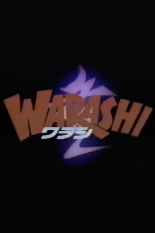 B-kyu Horror WARASHI! (1991) poster