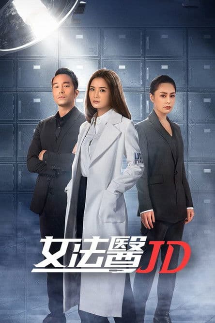 Forensic JD (2022) poster