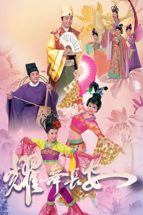House of Harmony and Vengeance (2012) poster