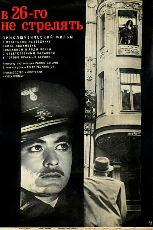 Don't Shoot on the 26-th (1966) poster
