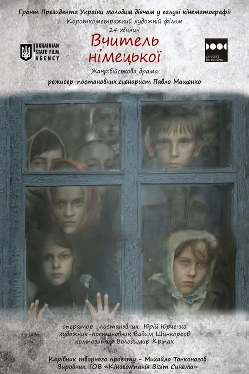Teacher of German (2014) poster