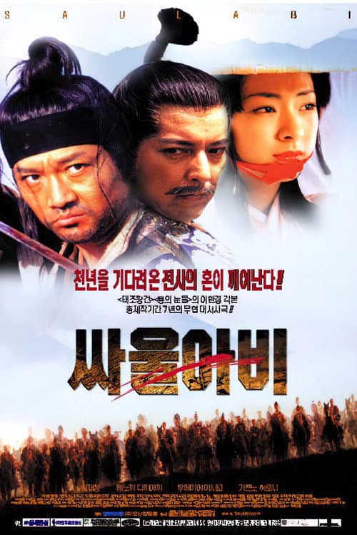 Saulabi (2002) poster