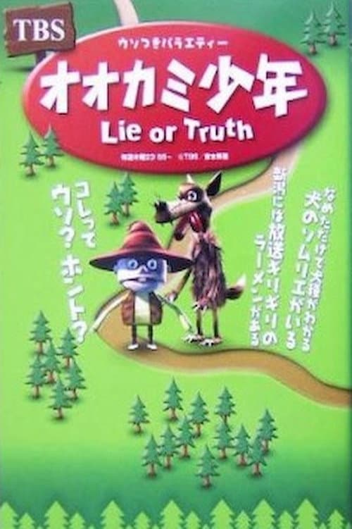 Wolf Boy Lie or Truth (2004) poster