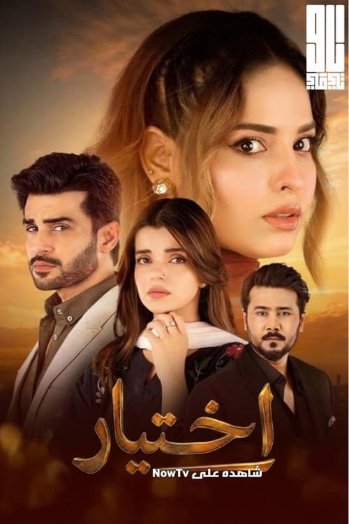 Intekhab (2026) poster
