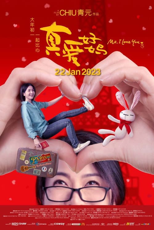 Ma, I Love You (2023) poster