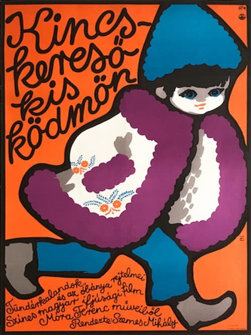 The Magic Jacket (1973) poster