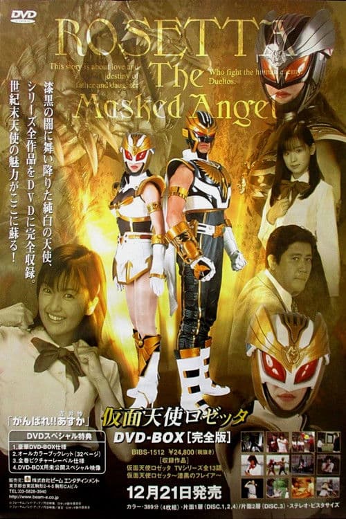 Rosetta: The Masked Angel (1998) poster