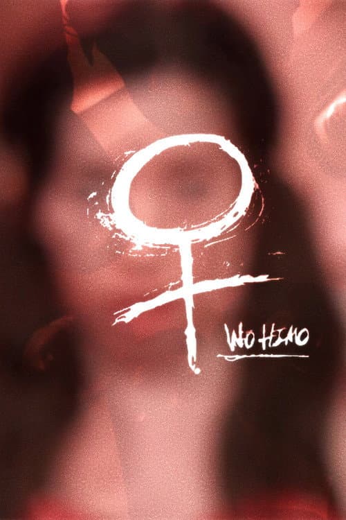 Wohimo (2015) poster