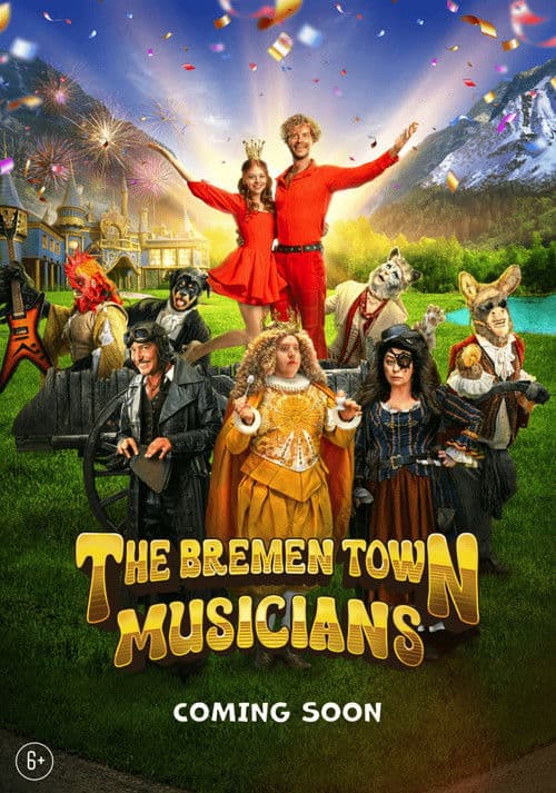The Bremen Town Musicians (2024) poster