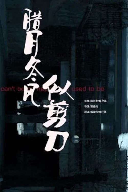I can not be as happy as I used to be poster