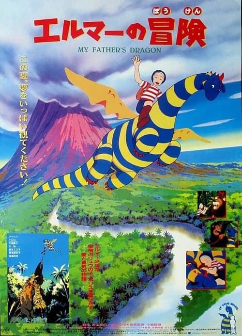 My Father's Dragon (1997) poster