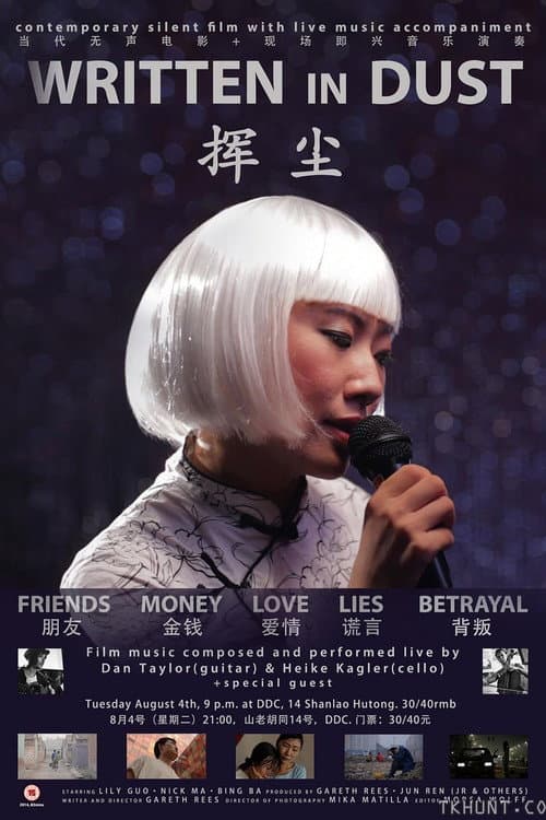 Written in Dust poster