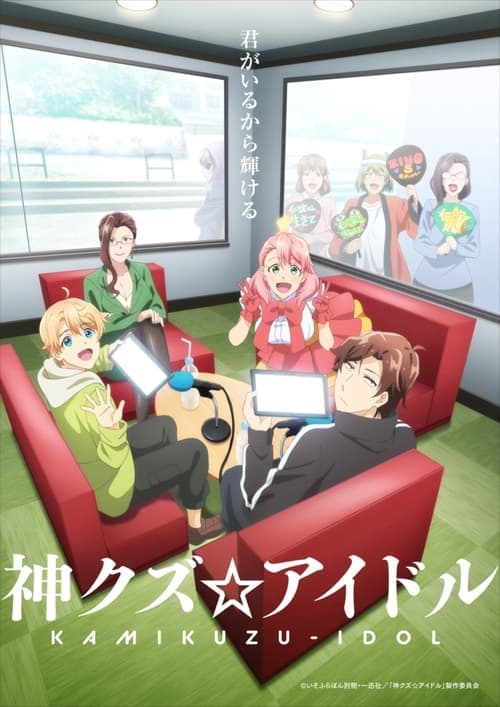 Phantom of the Idol (2022) poster