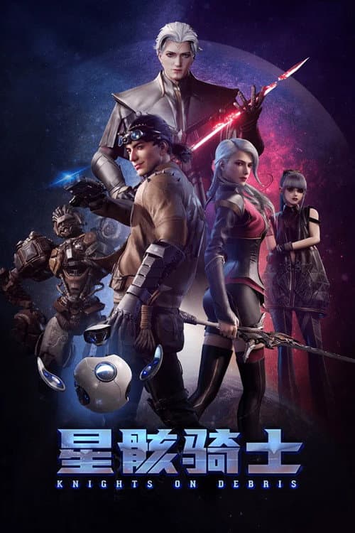 Knights on Debris (2020) poster