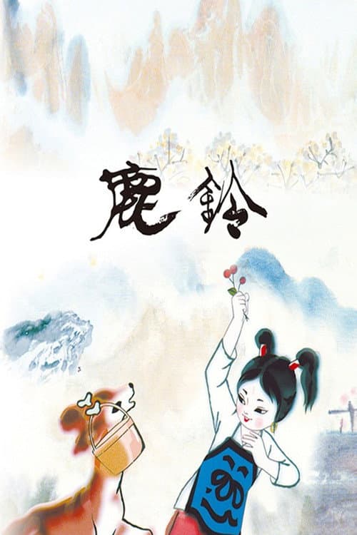The Deer's Bell (1982) poster