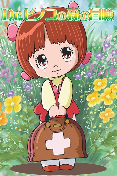 Black Jack: Dr. Pinoko's Forest Adventure poster