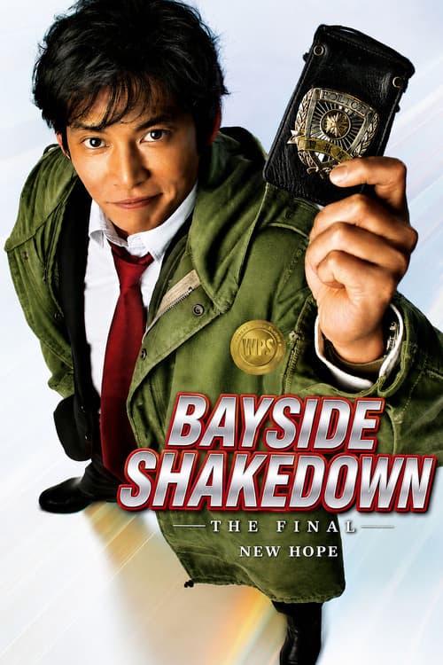 Bayside Shakedown THE FINAL: The New Hope (2012) poster