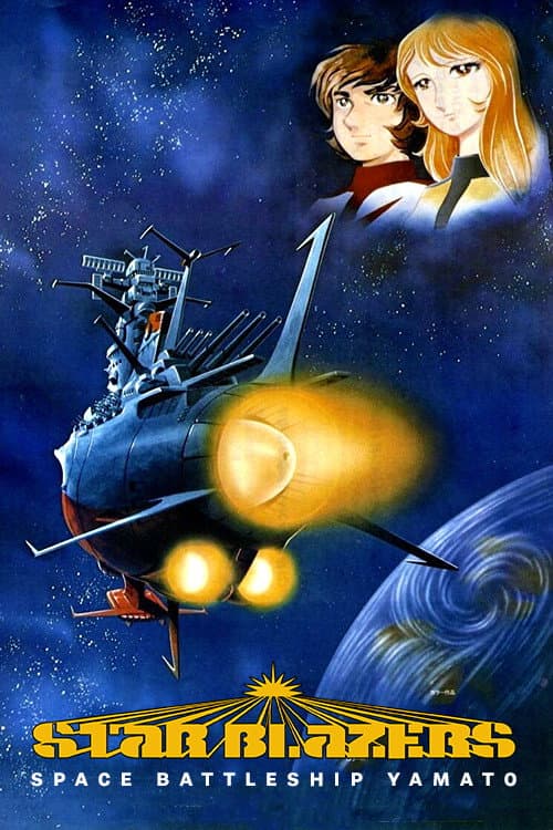 Space Battleship Yamato (1974) poster
