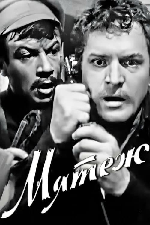 Revolt (1968) poster