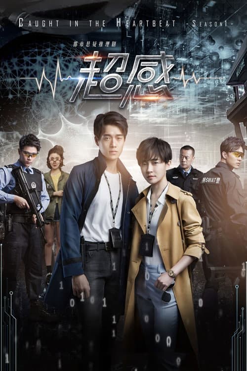 Caught in the Heartbeat (2018) poster