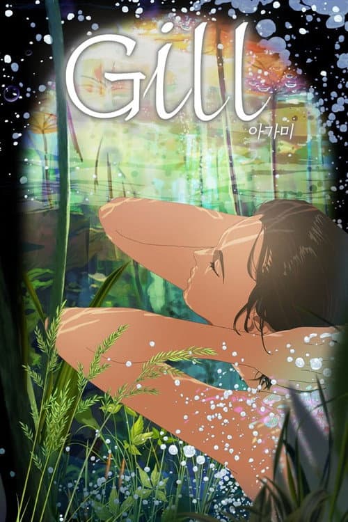 Gill (2026) poster
