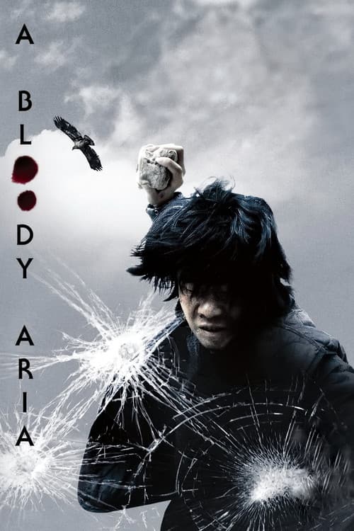 A Bloody Aria (2006) poster