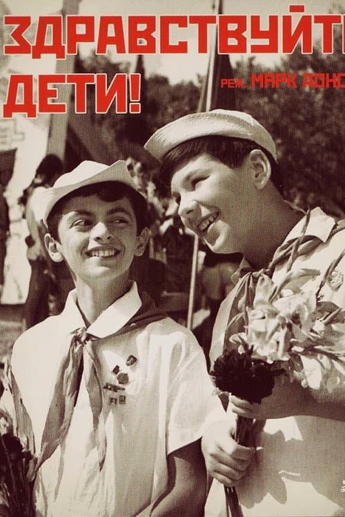 Hello, Children! poster
