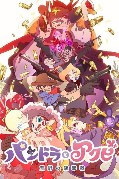 Pandora and Akubi (2019) poster