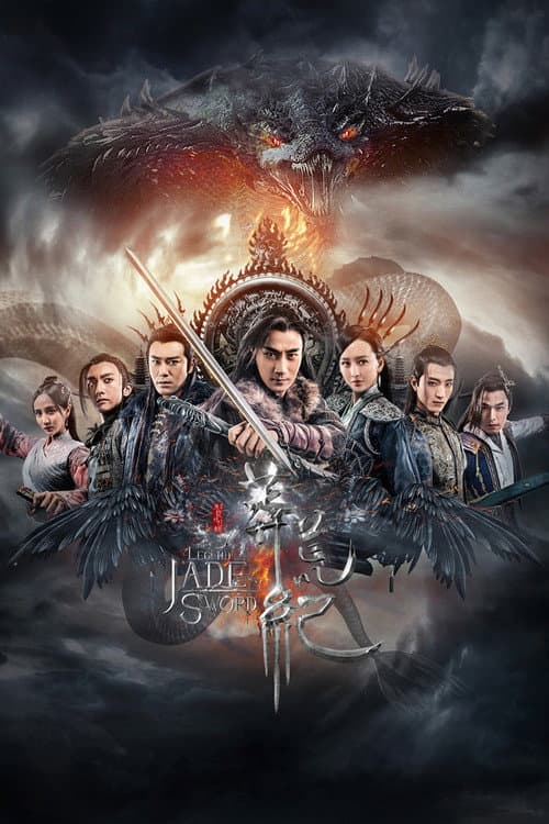 The Legend of Jade Sword (2018) poster