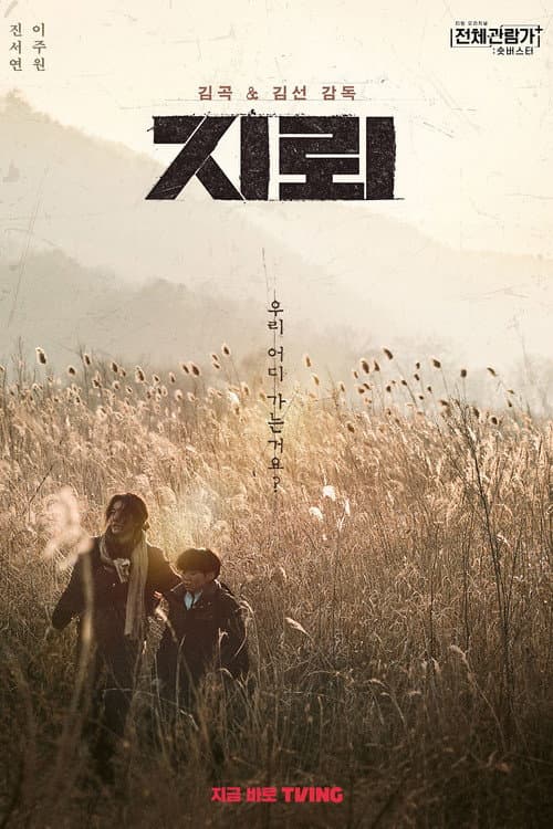 The Mine poster