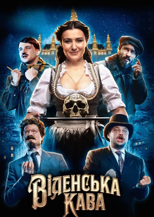 Viennese Coffee (2022) poster