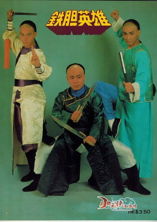 Super Hero (1983) poster