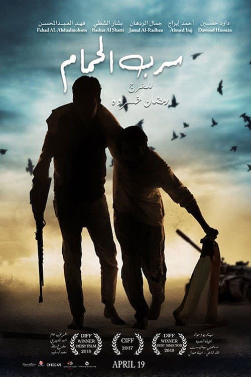 Swarm of Doves (2017) poster