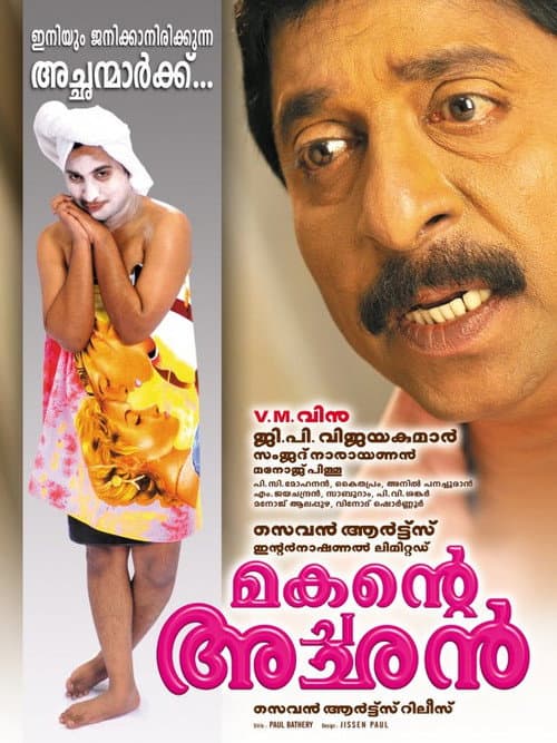Makante Achan (2009) poster