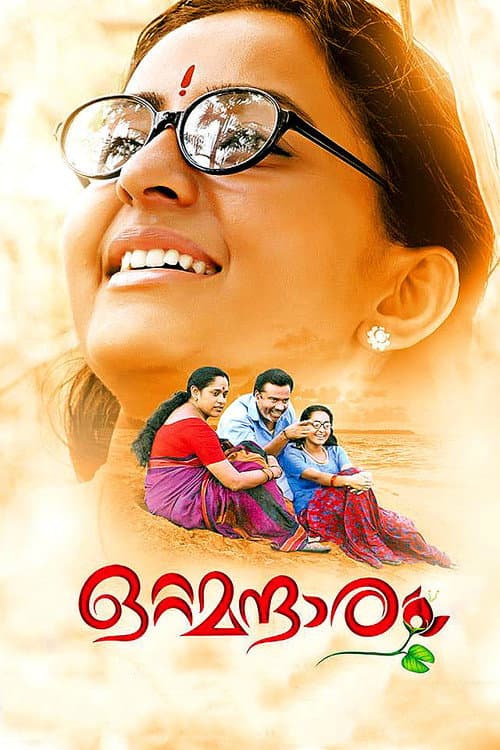 Ottamandaram (2014) poster
