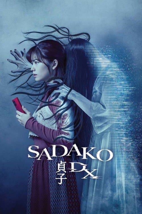 Sadako DX (2022) poster