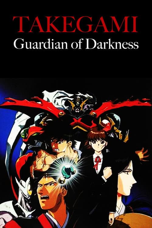 Guardian of Darkness (1990) poster