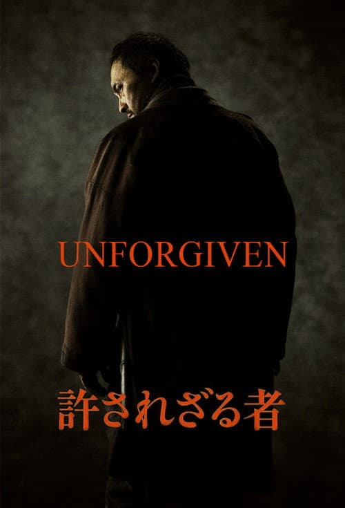 Unforgiven (2013) poster