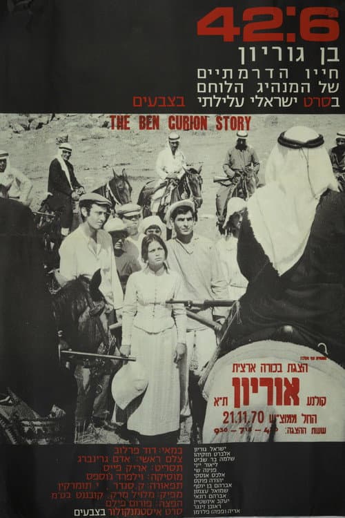 42:6 - Ben Gurion (1969) poster