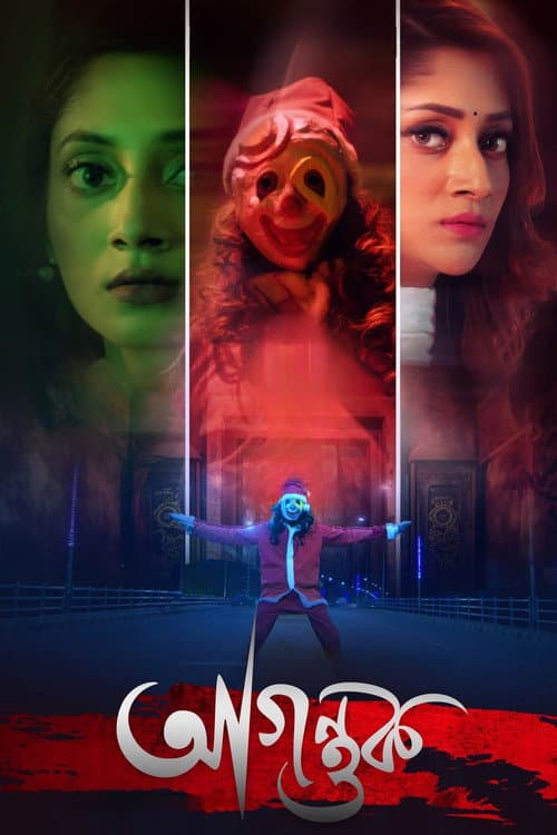 Agontuk poster