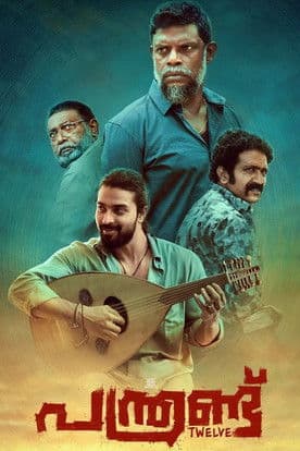 Panthrand Twelve (2022) poster