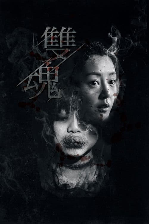 Walk With Me (2019) poster