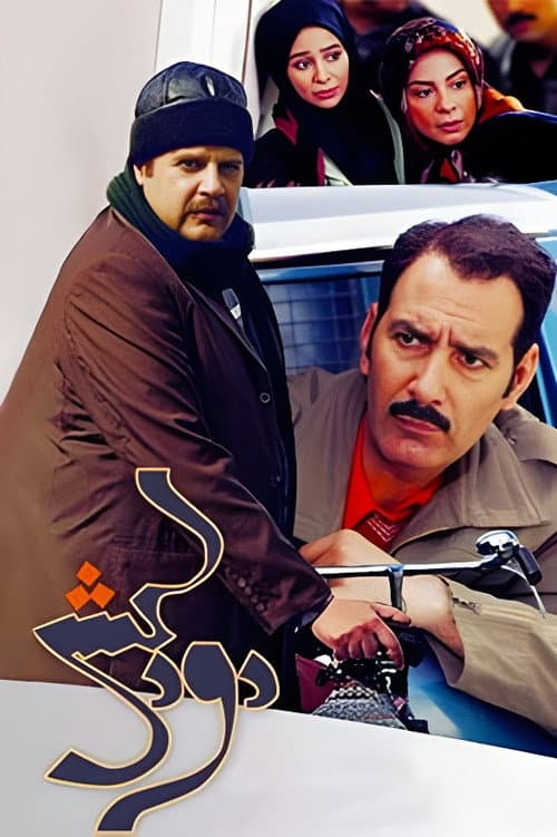 Chimney (2013) poster