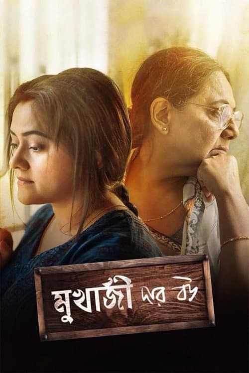 Mukherjee Dar Bou poster