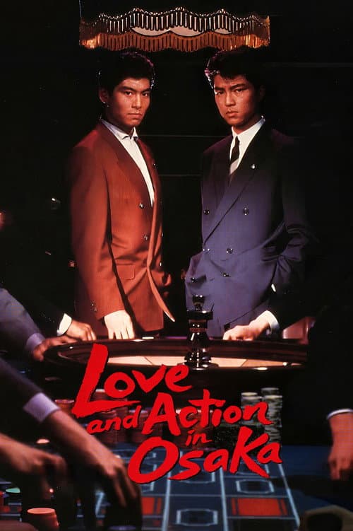 Love and Action in Osaka (1988) poster